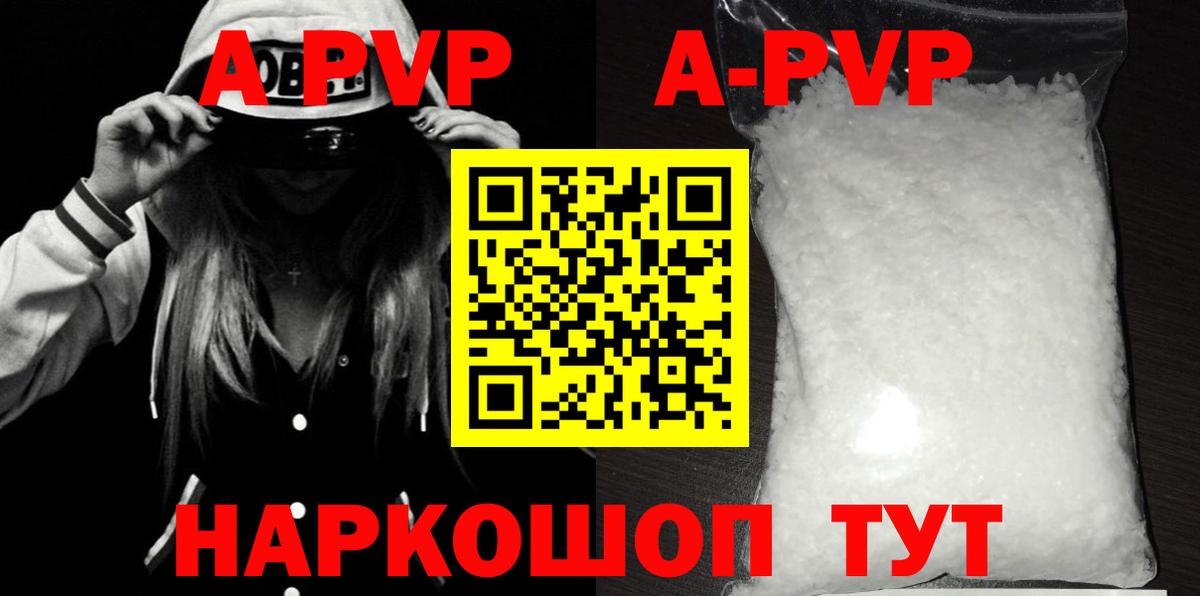 Альфа ПВП крисы CK  A PVP Соль  Вход с VPN  Гагарин 