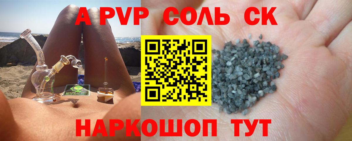 APVP VHQ Гагарин