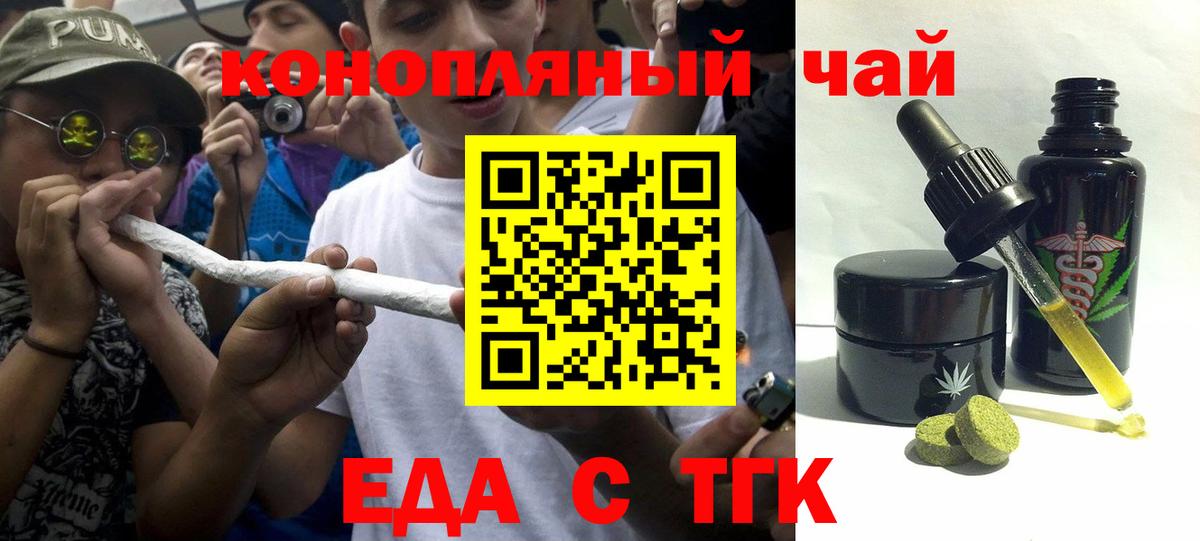 Печенье с ТГК марихуана  Вход с VPN  Гагарин 