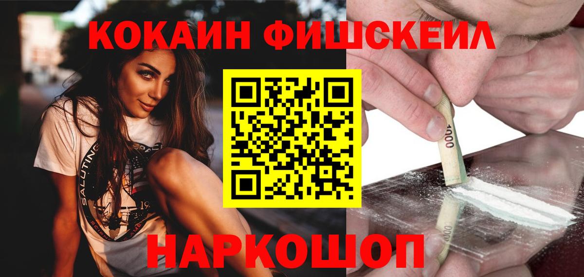 Кокаин Боливия  Вход с VPN  COCAIN 99%  Гагарин 