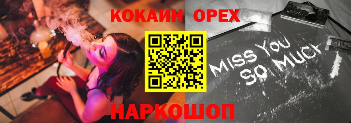 Кокаин FishScale Гагарин