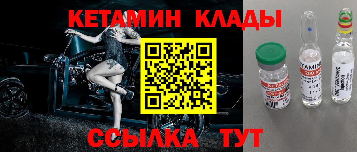 Гагарин  КЕТАМИН ketamine  Вход с VPN  Кетамин VHQ 