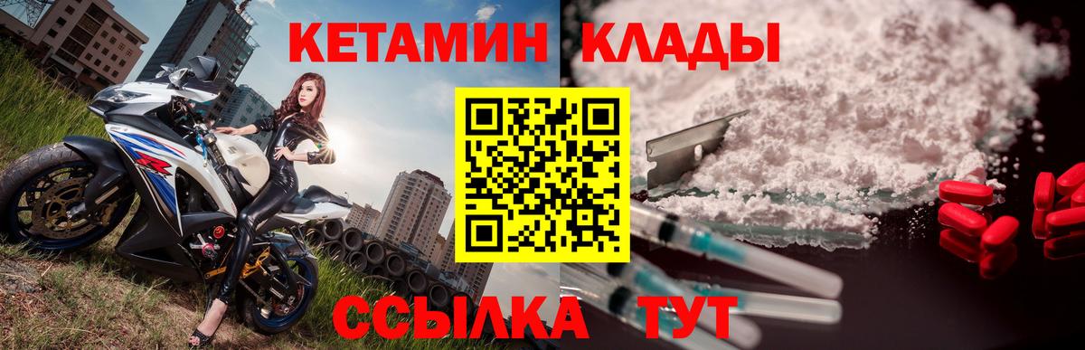 КЕТАМИН ketamine Гагарин