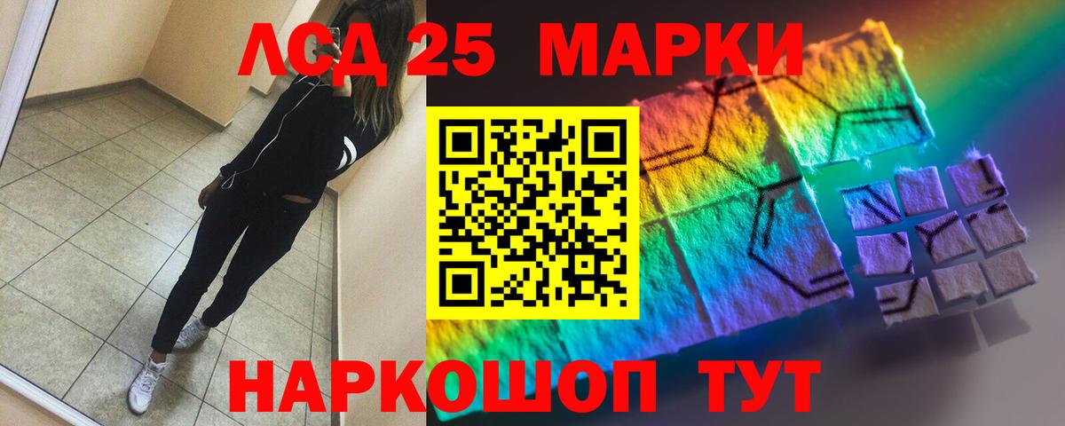 LSD-25 экстази кислота Гагарин