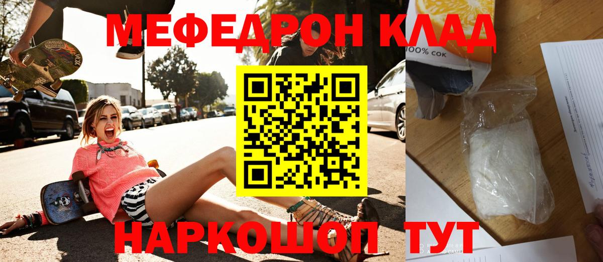 МЕФ мука Гагарин