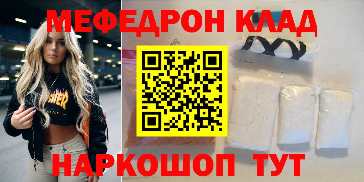Гагарин  Меф mephedrone  Вход с VPN  МЯУ-МЯУ  Мефедрон мука 