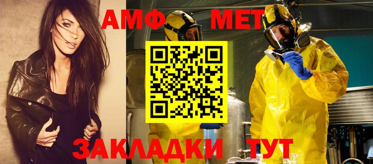МЕТАМФЕТАМИН Декстрометамфетамин 99.9% Гагарин