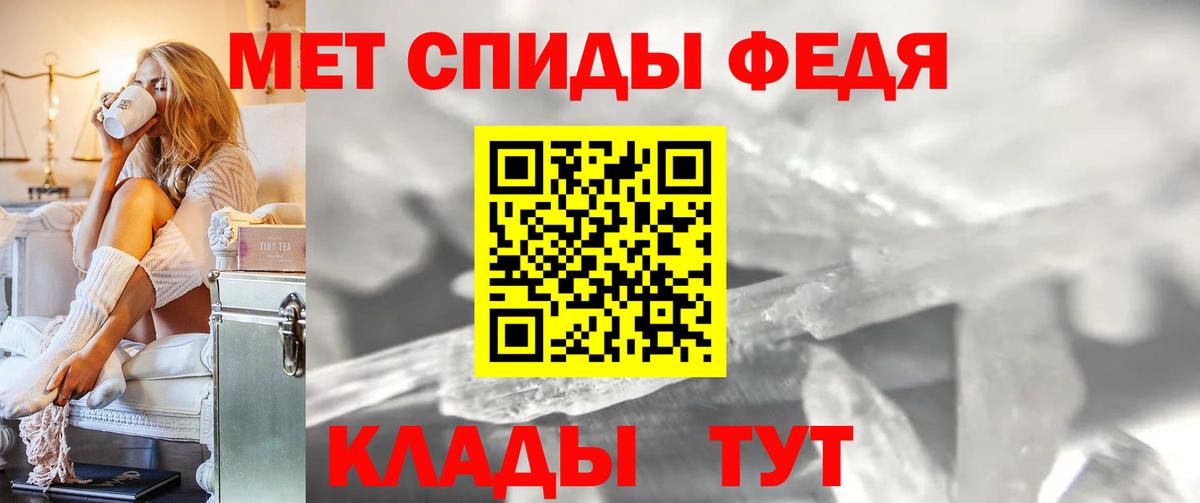 Первитин  Вход с VPN  Гагарин  МЕТАМФЕТАМИН пудра 