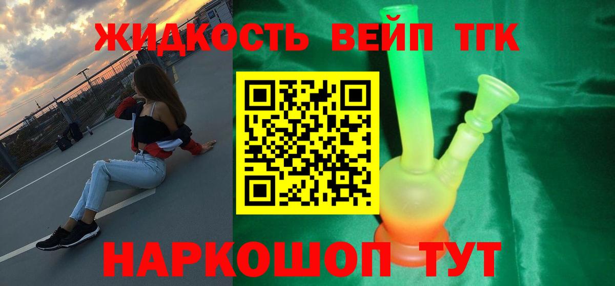 ТГК гашишное масло Гагарин