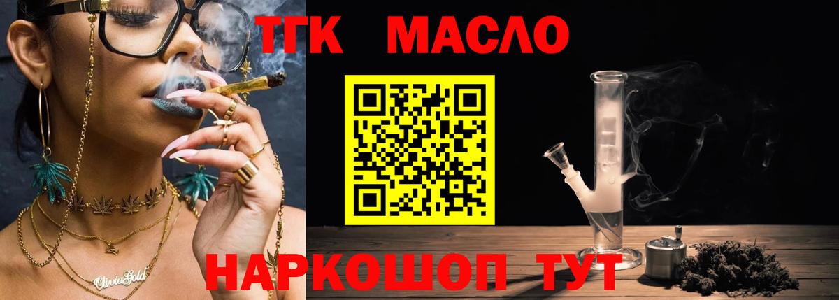 omg   Дистиллят ТГК концентрат  Вход с VPN  Гагарин 